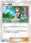 Image for Green's Exploration (SM9b: Full Metal Wall) (048/054) - Pokemon Japan