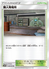 Image for Power Plant (SM9b: Full Metal Wall) (050/054) - Pokemon Japan