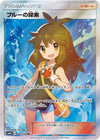 Image for Green's Exploration (SM9b: Full Metal Wall) (061/054) - Pokemon Japan