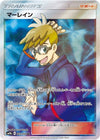 Image for Molayne (SM9b: Full Metal Wall) (062/054) - Pokemon Japan