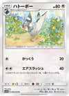 Image for Tranquill (SM10a: GG End) (042/054) - Pokemon Japan