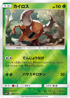 Image for Pinsir - Pokemon Japan