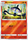 Image for Lampent - Pokemon Japan