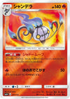 Image for Chandelure - Pokemon Japan