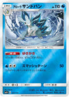 Image for Alolan Sandslash - Pokemon Japan