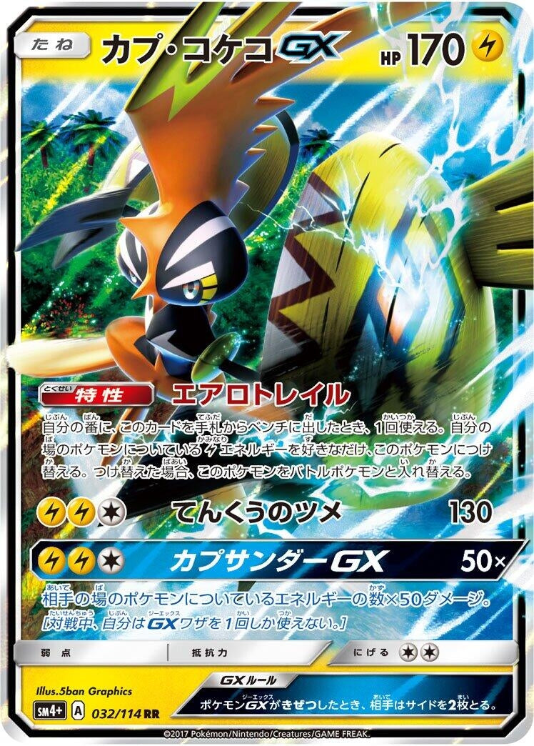 Image for Tapu Koko GX (SM4+: GX Battle Boost) (032/114) - Pokemon Japan
