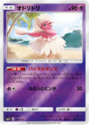 Image for Oricorio - Pokemon Japan