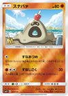 Image for Sandygast - Pokemon Japan