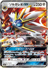 Image for Solgaleo GX (SM4+: GX Battle Boost) (070/114) - Pokemon Japan