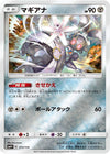 Image for Magearna - Pokemon Japan