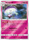Image for Shiinotic - Pokemon Japan