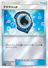 Image for Aqua Patch - Pokemon Japan