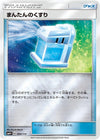 Image for Max Potion - Pokemon Japan