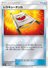 Image for Rescue Stretcher - Pokemon Japan