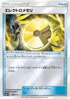 Image for Electric Memory - Pokemon Japan
