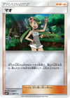 Image for Mallow - Pokemon Japan