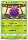 Image for Venonat (SM9a: Night Unison) (001/055) - Pokemon Japan
