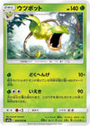 Image for Victreebel (SM9a: Night Unison) (005/055) - Pokemon Japan