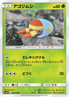 Image for Grubbin (SM9a: Night Unison) (006/055) - Pokemon Japan
