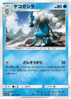 Image for Frogadier (SM9a: Night Unison) (013/055) - Pokemon Japan
