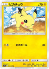 Image for Pikachu (SM9a: Night Unison) (014/055) - Pokemon Japan