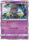 Image for Marshadow (SM9a: Night Unison) (020/055) - Pokemon Japan