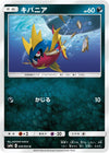 Image for Carvanha (SM9a: Night Unison) (026/055) - Pokemon Japan