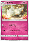 Image for Togetic (SM9a: Night Unison) (035/055) - Pokemon Japan