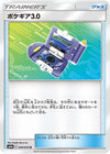 Image for Pokegear 3.0 (SM9a: Night Unison) (045/055) - Pokemon Japan
