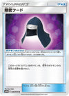 Image for Stealthy Hood (SM9a: Night Unison) (046/055) - Pokemon Japan