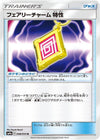 Image for Fairy Charm Ability (SM9a: Night Unison) (048/055) - Pokemon Japan
