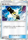 Image for Electropower (SM9a: Night Unison) (052/055) - Pokemon Japan