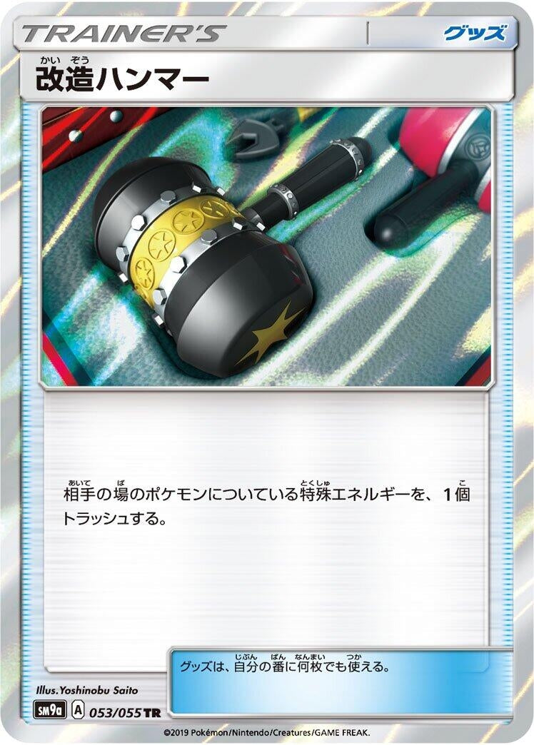 Image for Enhanced Hammer (SM9a: Night Unison) (053/055) - Pokemon Japan