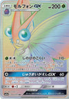 Image for Venomoth GX (SM9a: Night Unison) (064/055) - Pokemon Japan