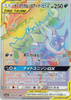 Image for Greninja & Zoroark GX (SM9a: Night Unison) (066/055) - Pokemon Japan