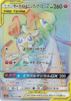 Image for Gardevoir & Sylveon GX (SM9a: Night Unison) (067/055) - Pokemon Japan