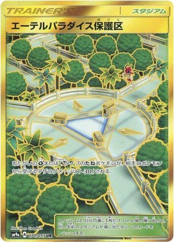 Image for Aether Paradise Conservation Area (SM9a: Night Unison) (070/055) - Pokemon Japan