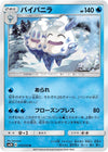 Image for Vanilluxe (SM2K: Islands Await You) (019/050) - Pokemon Japan