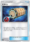 Image for Energy Loto (SM2K: Islands Await You) (047/050) - Pokemon Japan