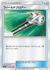Image for Field Blower (SM2K: Islands Await You) (048/050) - Pokemon Japan