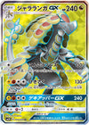 Image for Kommo-o GX (SM2K: Islands Await You) (054/050) - Pokemon Japan