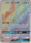 Image for Tapu Koko GX (SM2K: Islands Await You) (058/050) - Pokemon Japan