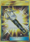 Image for Field Blower (SM2K: Islands Await You) (060/050) - Pokemon Japan