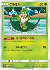 Image for Sewaddle (SM11: Miracle Twin) (006/094) - Pokemon Japan