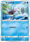 Image for Finneon (SM11: Miracle Twin) (013/094) - Pokemon Japan