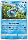 Image for Araquanid (SM11: Miracle Twin) (019/094) - Pokemon Japan