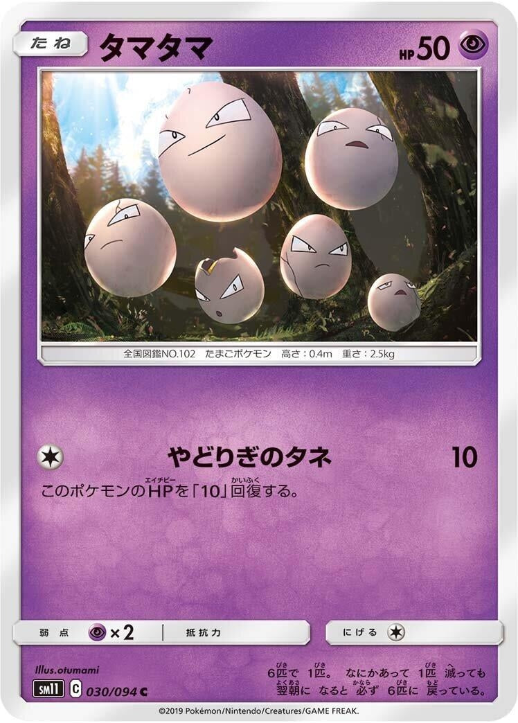 Image for Exeggcute (SM11: Miracle Twin) (030/094) - Pokemon Japan