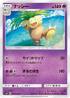 Image for Exeggutor (SM11: Miracle Twin) (031/094) - Pokemon Japan