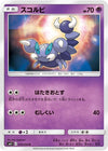 Image for Skorupi (SM11: Miracle Twin) (035/094) - Pokemon Japan
