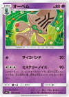 Image for Beheeyem (SM11: Miracle Twin) (037/094) - Pokemon Japan